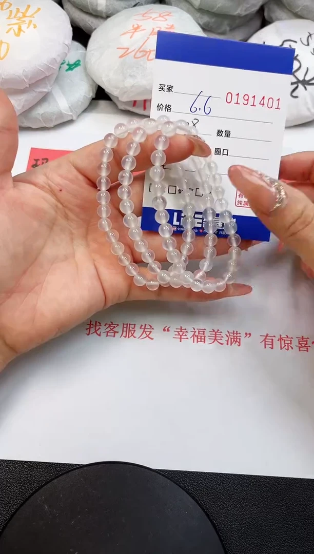 【闪购商品】玛瑙/玉髓手链未镶嵌1401