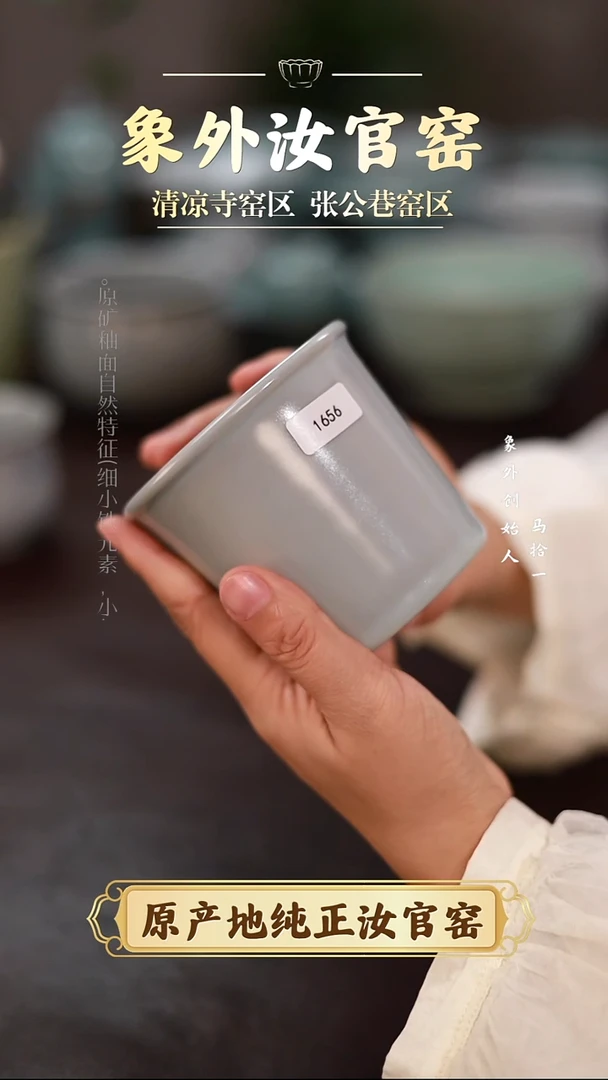 杯1656一级品清凉寺月白可乐杯