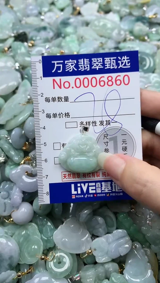 吊坠(不含链)未镶嵌翡翠6860