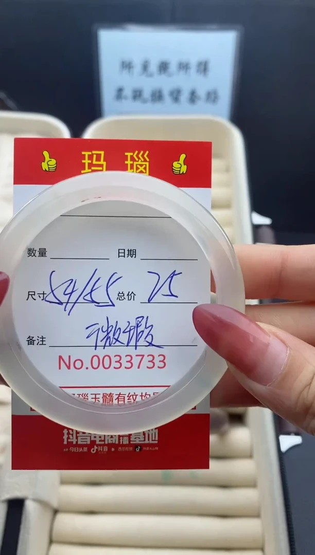 【闪购商品】玛瑙/玉髓手镯未镶嵌33733微瑕/包容 完美者慎拍