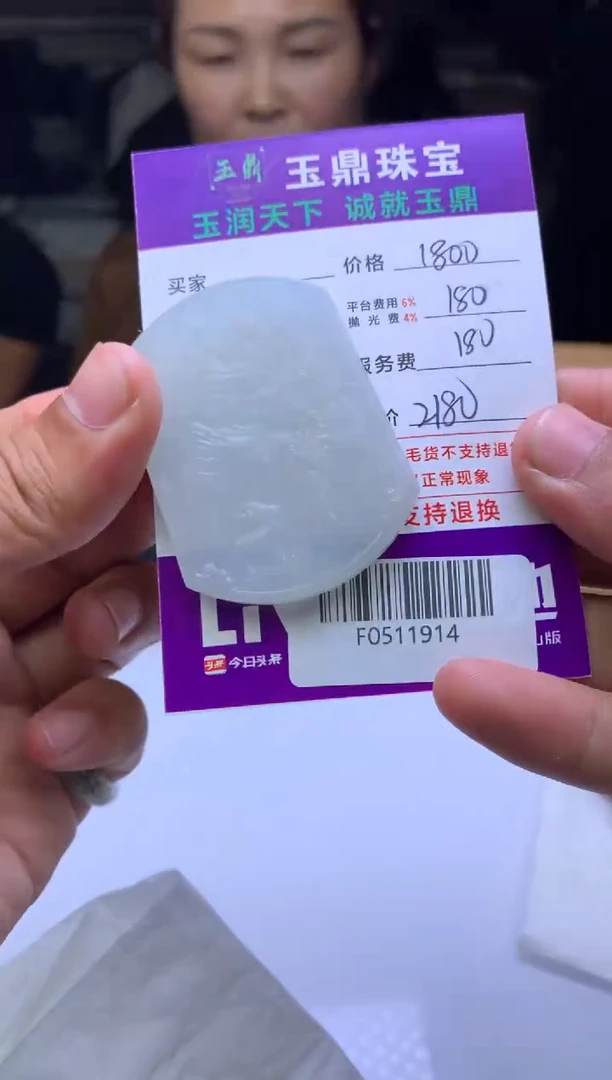 未镶嵌定制翡翠轮****！  F0511914