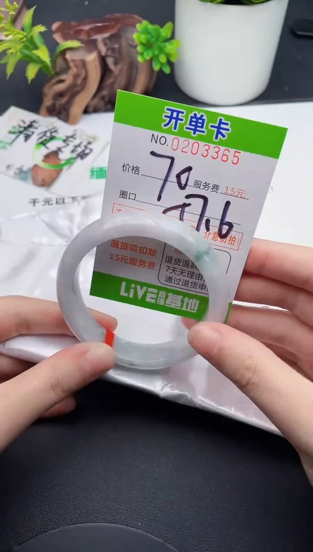 未镶嵌手镯翡翠65天然翡翠A货