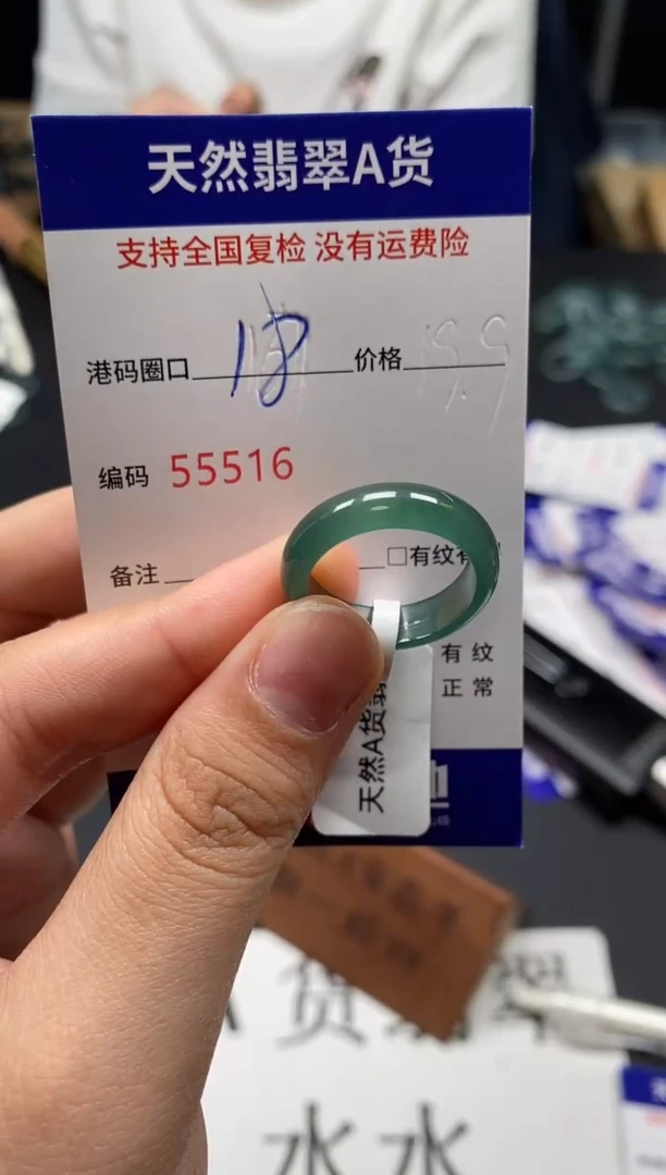 未镶嵌戒指翡翠天然A货翡翠5516