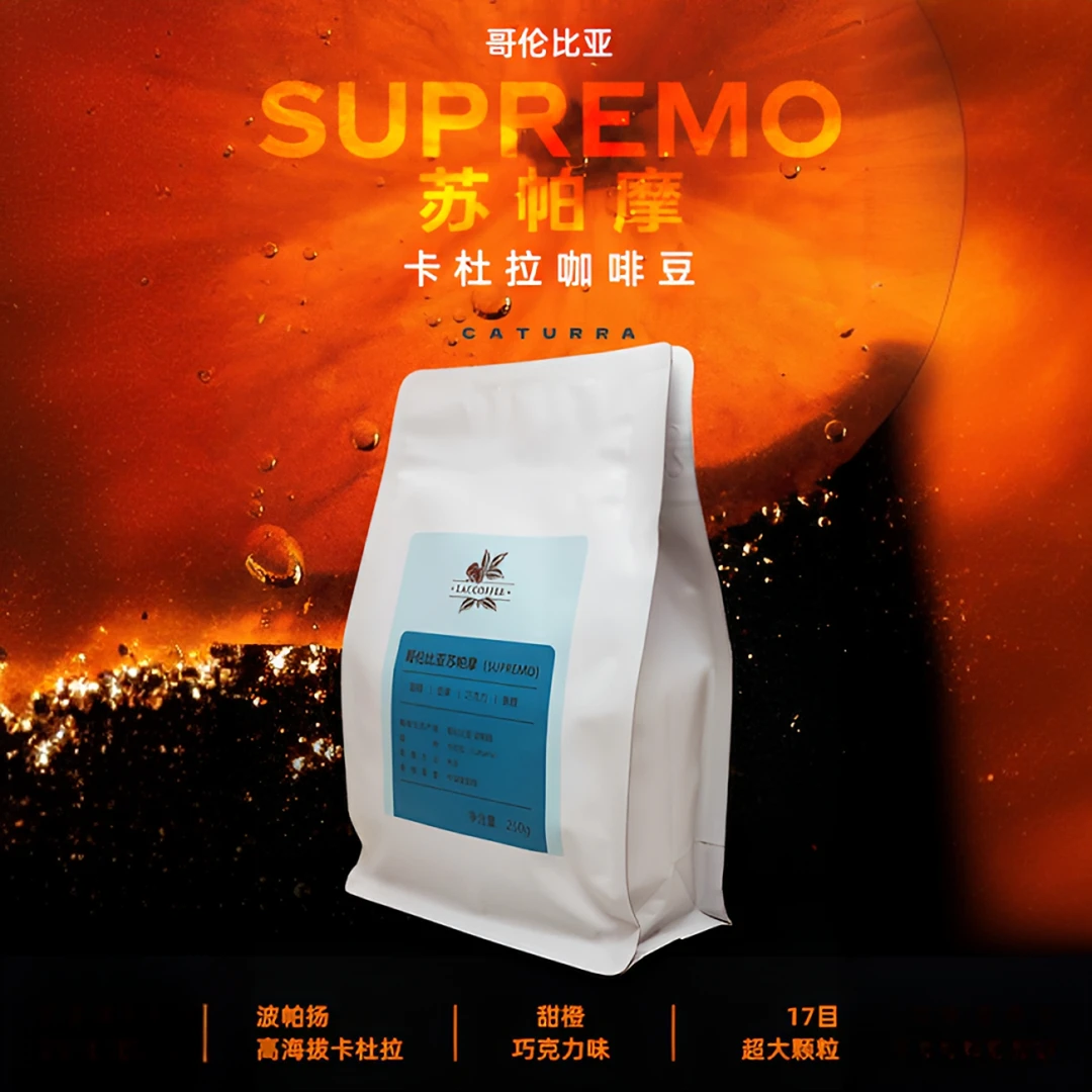 哥伦比亚阿拉比卡水洗中烘咖啡豆甜橙巧克力17目大颗粒250g(25.6)