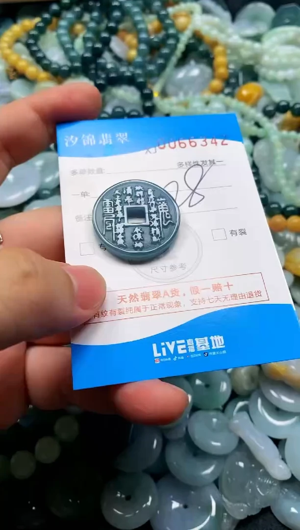 颈饰未镶嵌翡翠闪购商品0066342