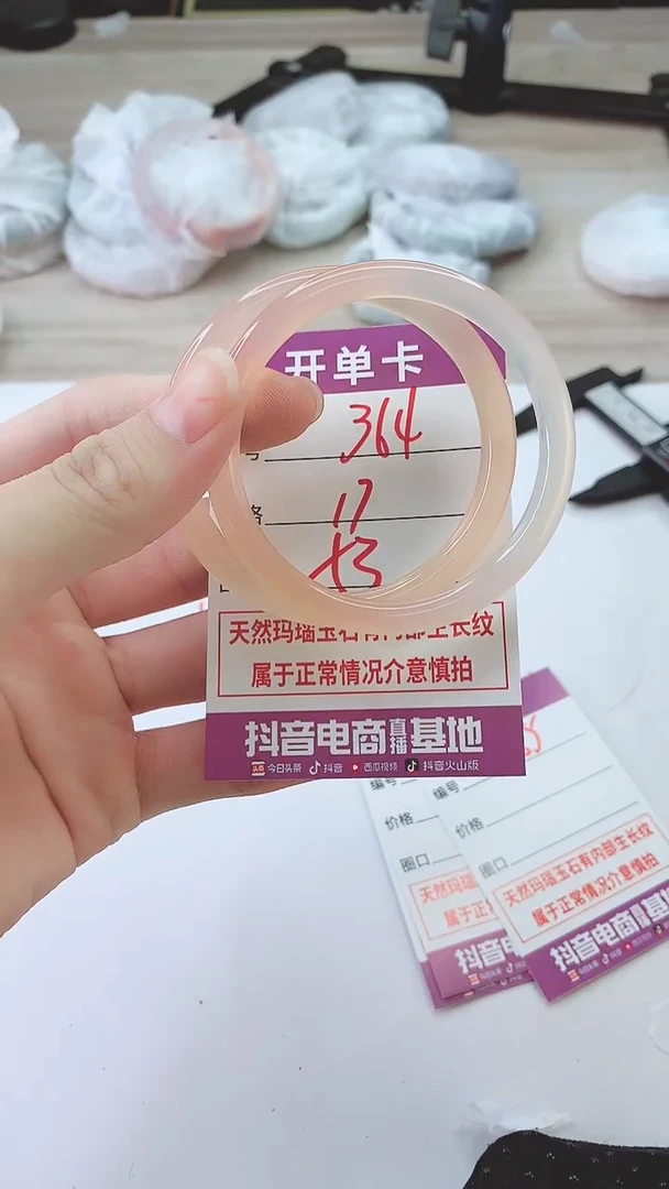 手镯玛瑙/玉髓未镶嵌364