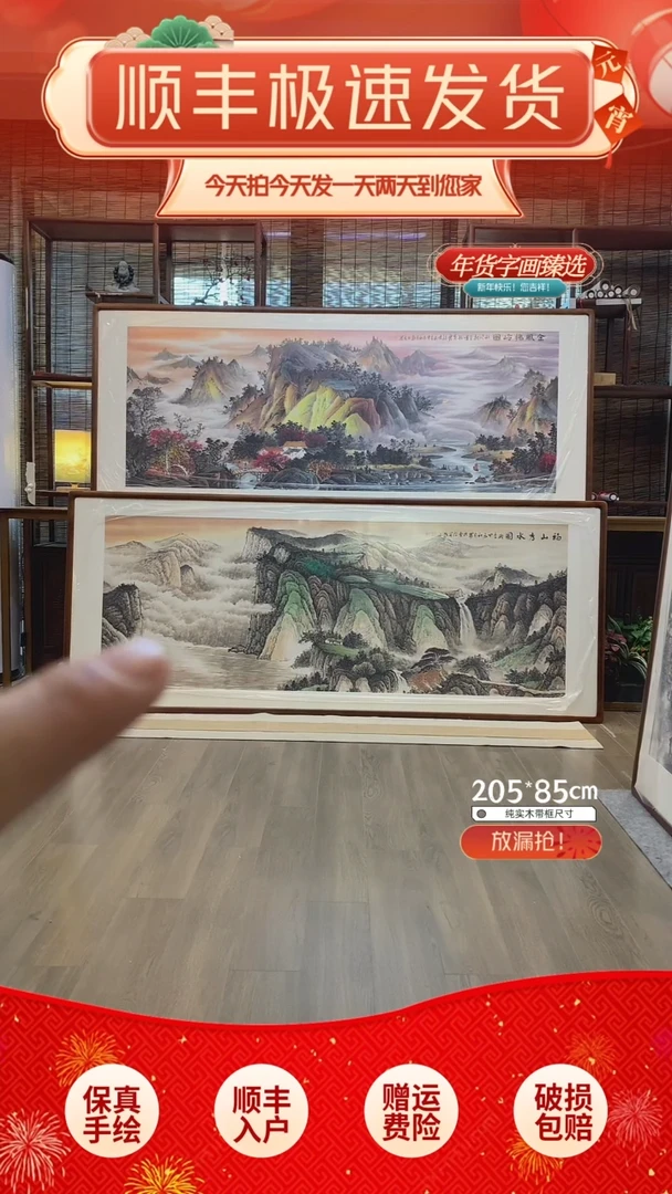 【闪购商品】国画福山秀水纯手绘纯实木205*85cm