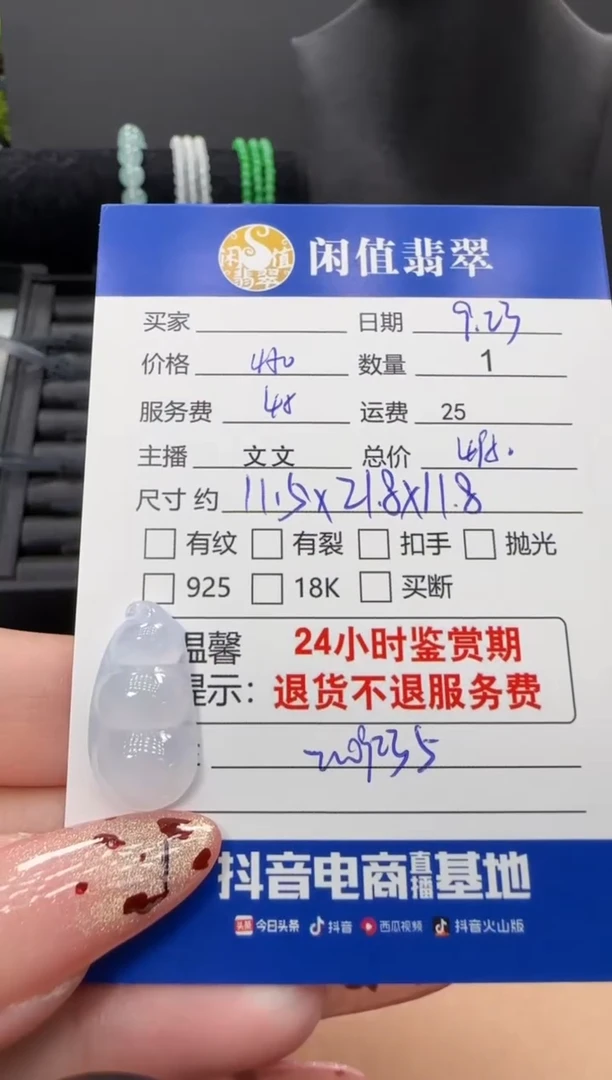 吊坠(不含链)未镶嵌翡翠翡翠吊坠
