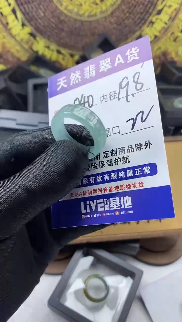 未镶嵌戒圈翡翠040