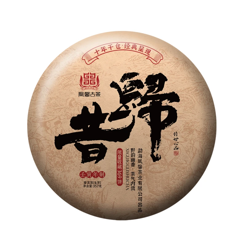 凰馨  12年金奖昔归357克古树 头春生茶传统工艺中秋送礼工厂直发