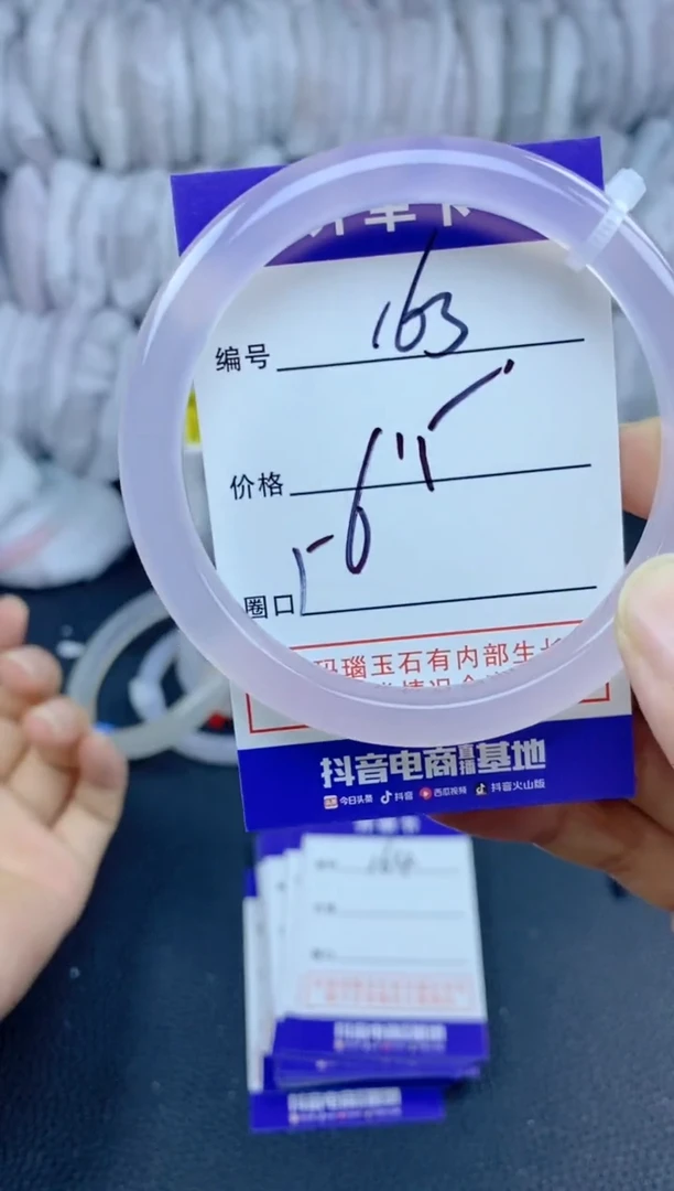 手镯玛瑙/玉髓未镶嵌163