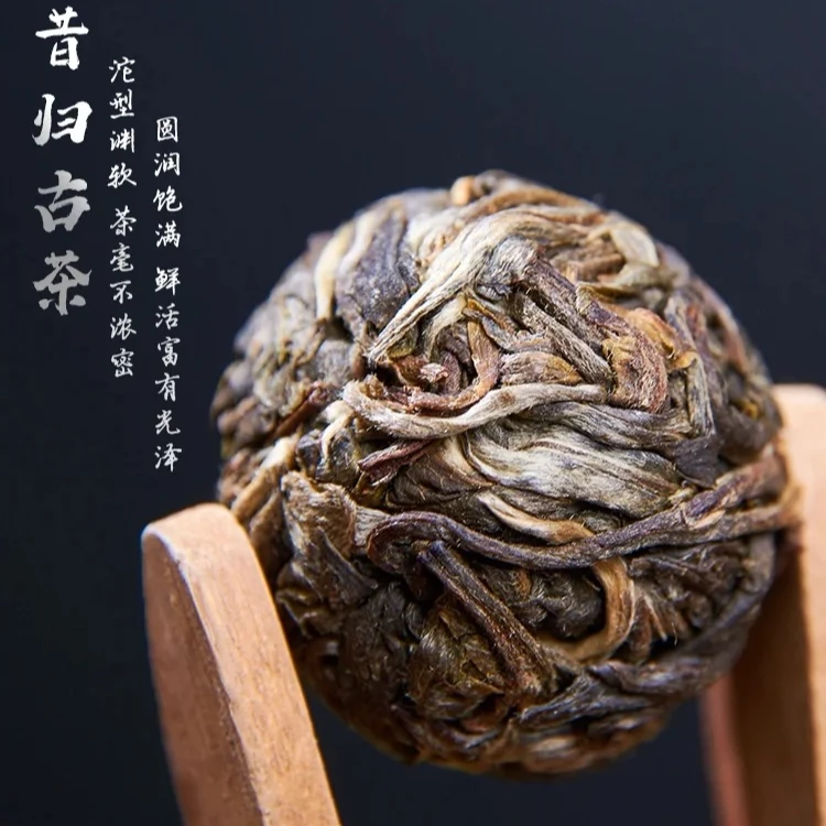 【生茶龙珠】昔归龙珠 生茶 普洱茶 1颗7-8克 55颗装
