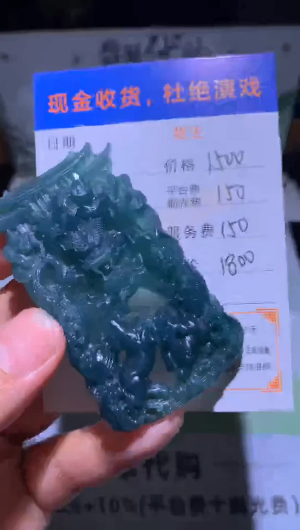未镶嵌定制翡翠毛货-不退不换