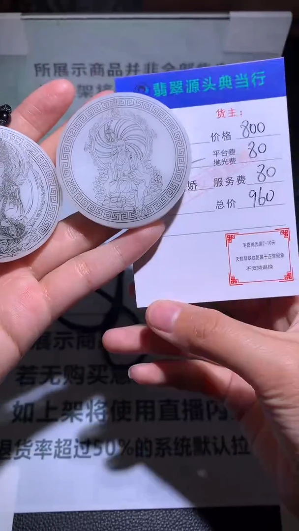 定制和田玉-毛货-不退不换-