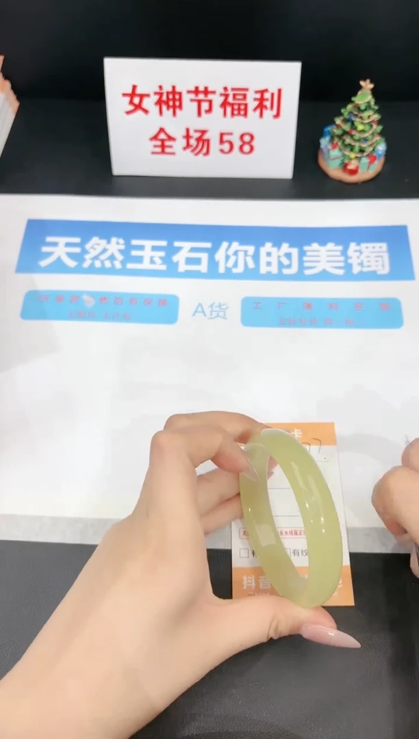 【闪购商品】石英质玉手镯未镶嵌77