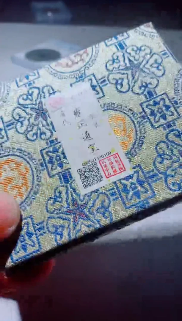 铜古钱币古钱币雍正92分