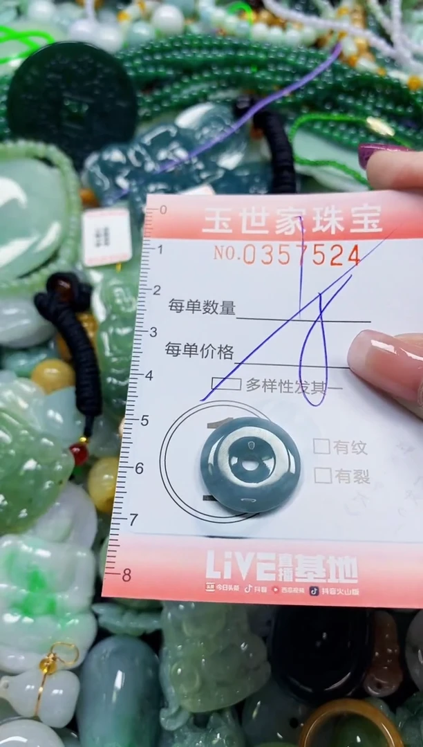 颈饰未镶嵌翡翠翡翠闪购Y0357524多样性发其一
