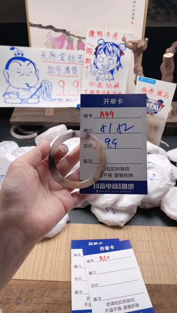 【闪购商品】石英质玉手镯未镶嵌A49