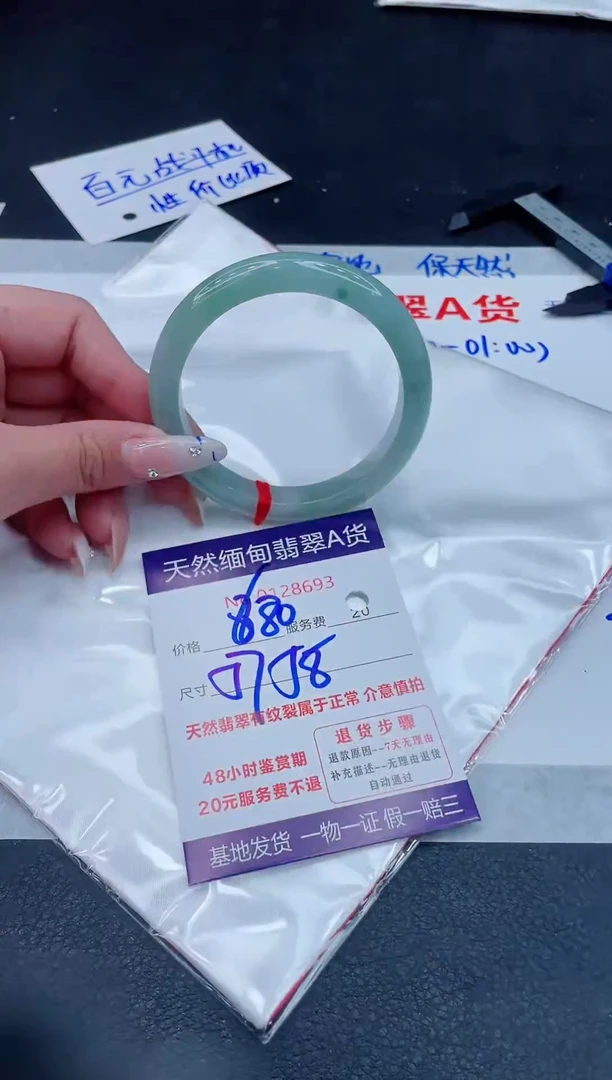 翡翠手镯未镶嵌680.000000