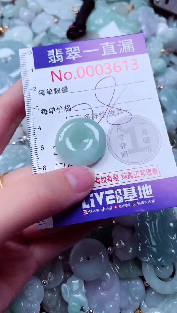吊坠(不含链)未镶嵌翡翠3613