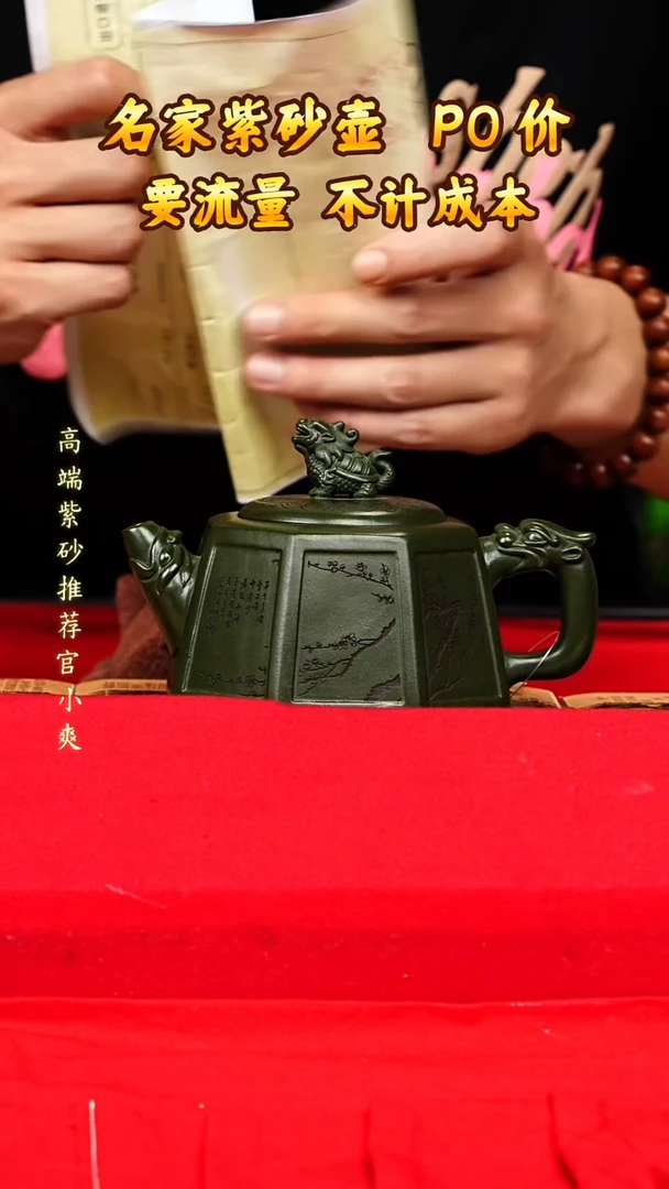 宜兴原矿高端紫砂