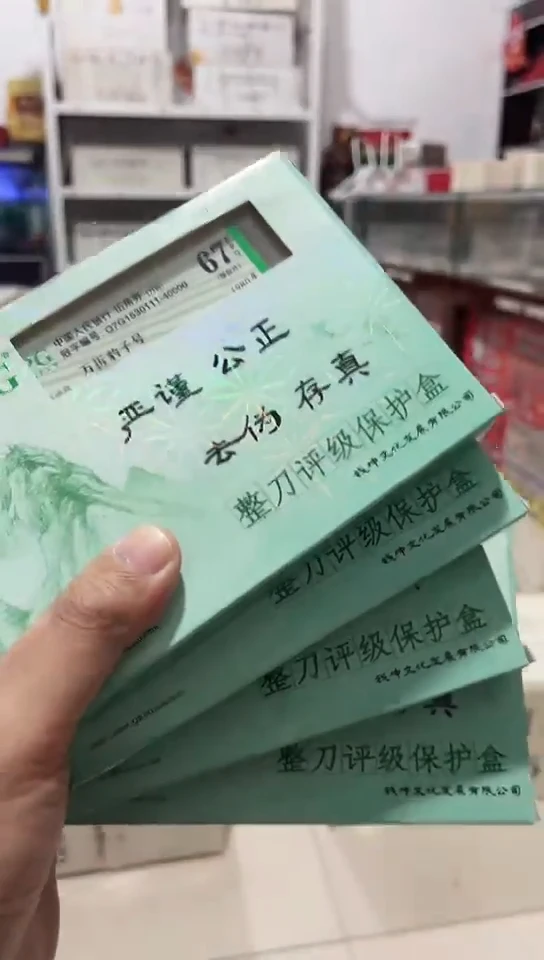 【闪购商品】全程不带4的无4的点5的万拆豹子号