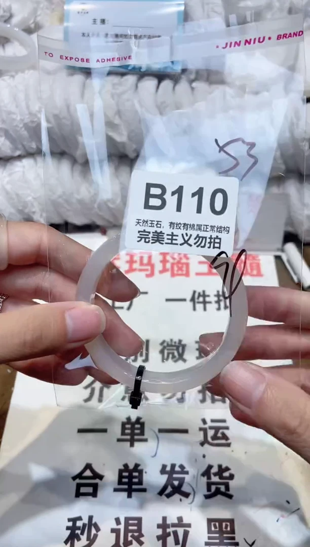 手镯玛瑙/玉髓未镶嵌53