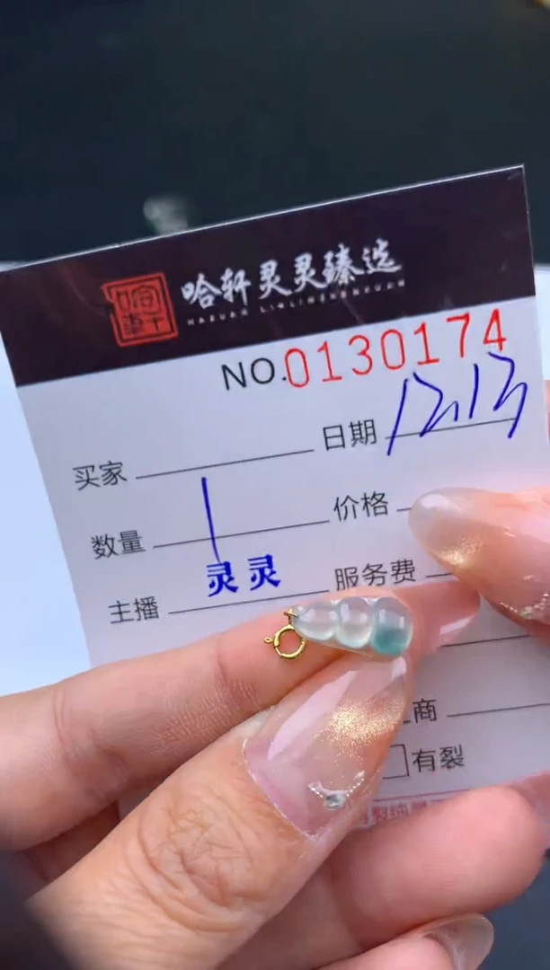 吊坠(不含链)未镶嵌翡翠哈轩  挂件1