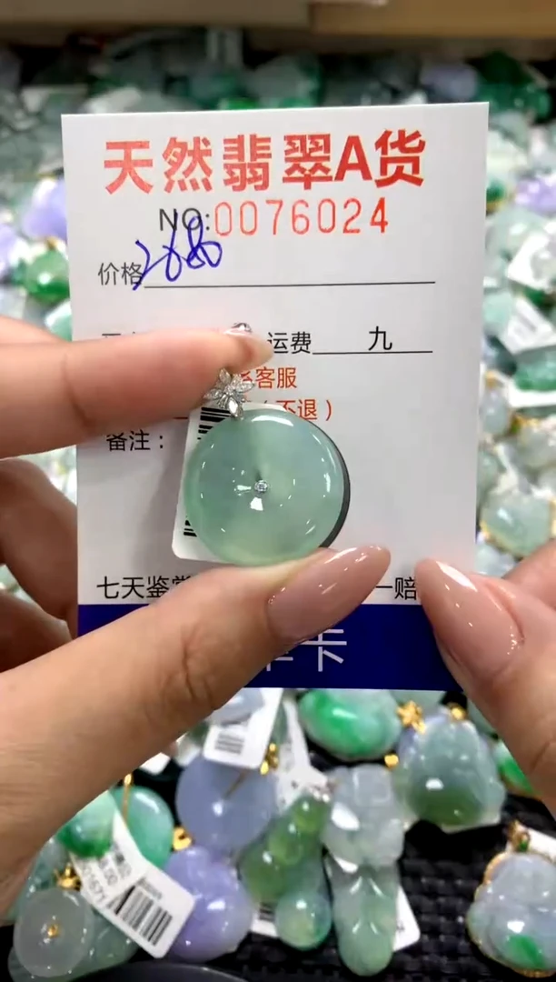 颈饰18K金镶嵌翡翠1