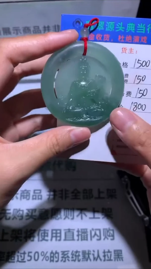 未镶嵌定制翡翠-毛货-不退不换-