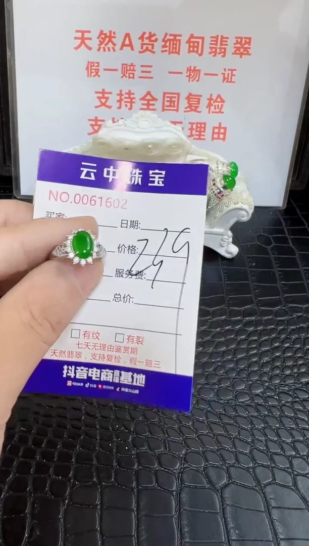 银S925镶嵌戒指翡翠1602