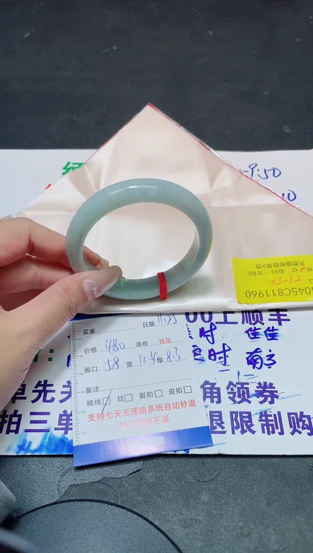 未镶嵌手镯翡翠57-58/11960