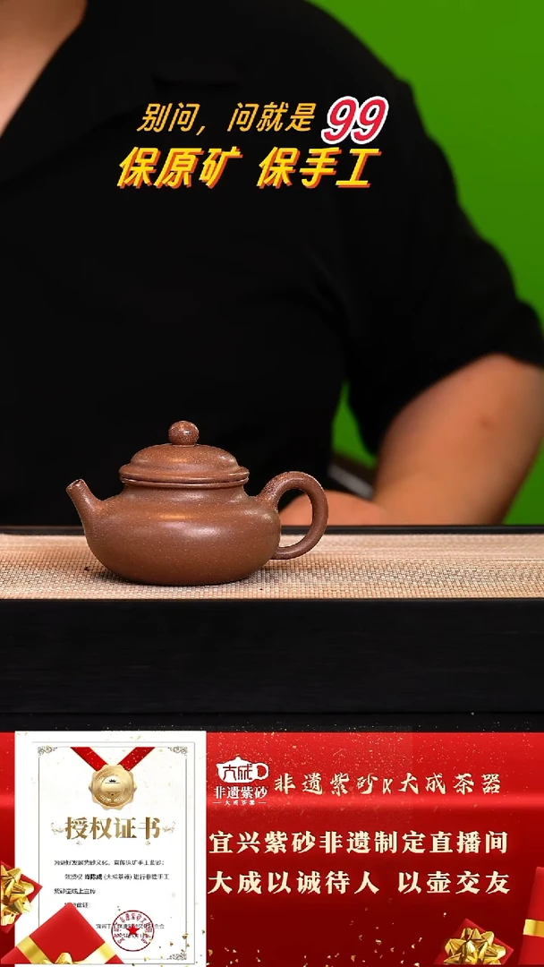 茶壶紫砂24号七彩老段泥180c左右