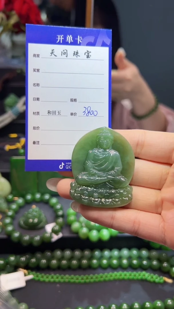 和田玉（碧玉）未镶嵌颈饰1