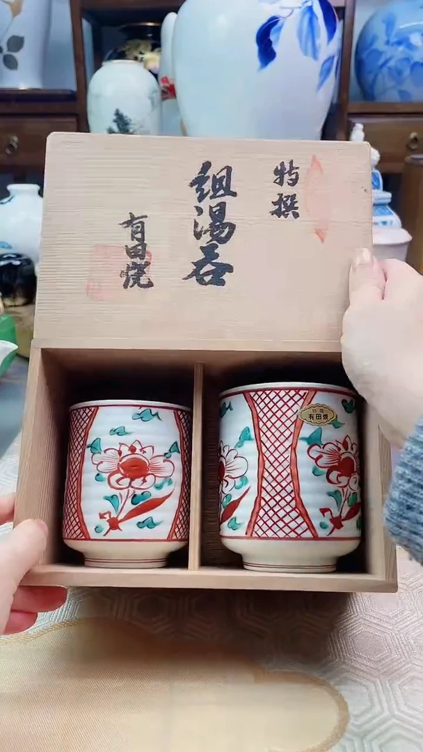 【闪购商品】盘有田烧赤绘杯一对