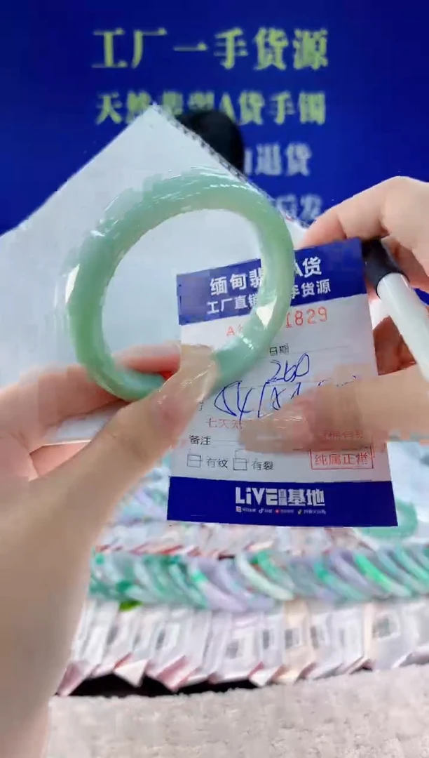 未镶嵌手镯翡翠29天然翡翠A货