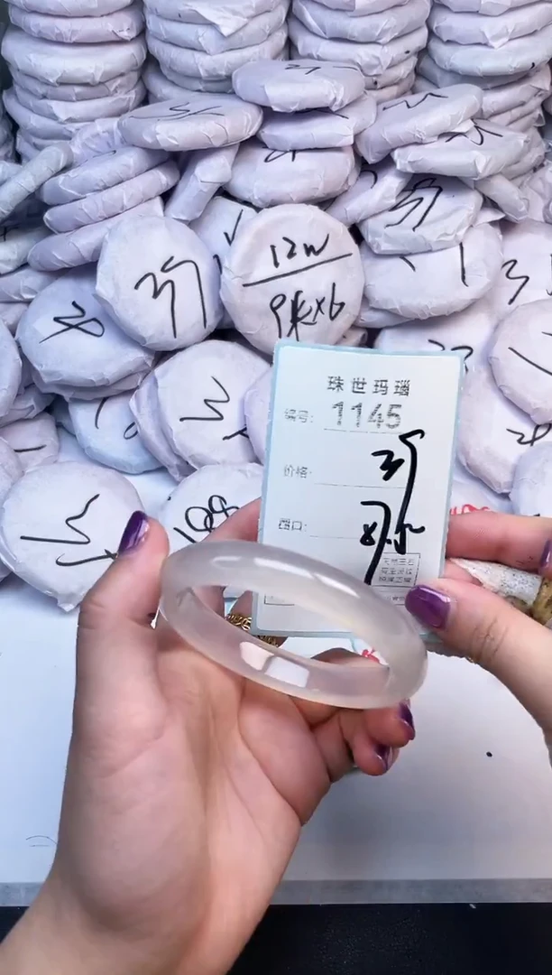 手镯玛瑙/玉髓未镶嵌1145