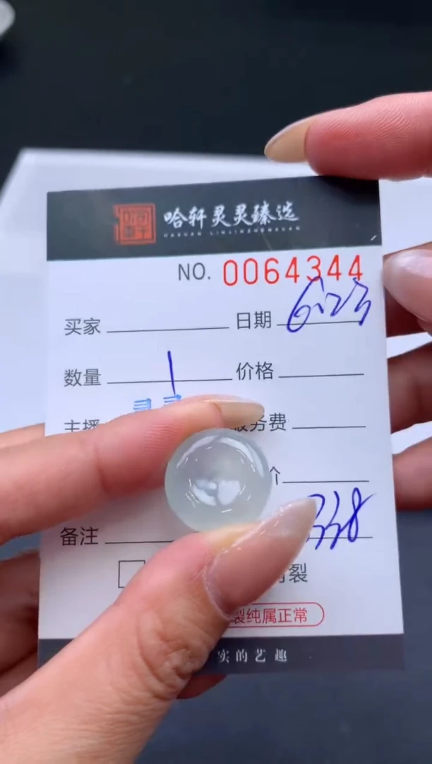 翡翠挂件未镶嵌哈轩  挂件1