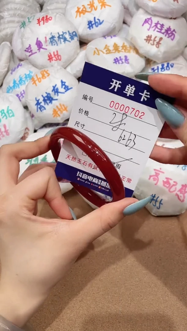 【闪购商品】玛瑙/玉髓手镯未镶嵌702