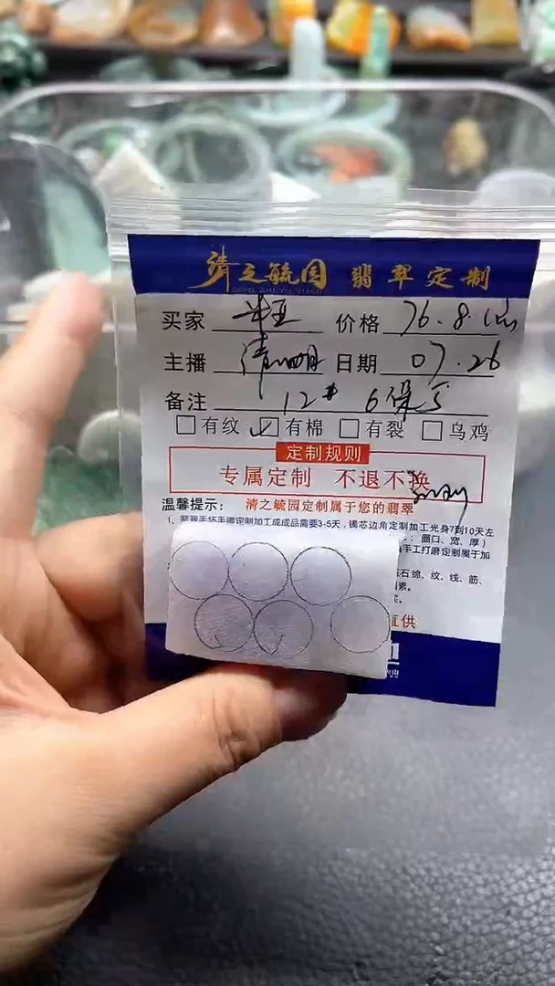 定制翡翠未镶嵌米*珠子