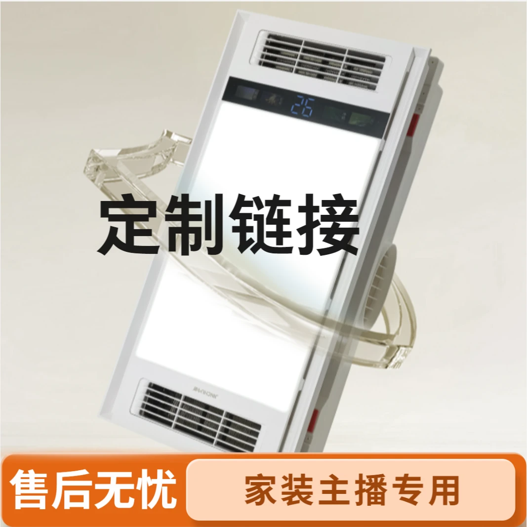 今厨浴霸凉霸定制专用【家装专用】卫生间暖气排风照明一体灯