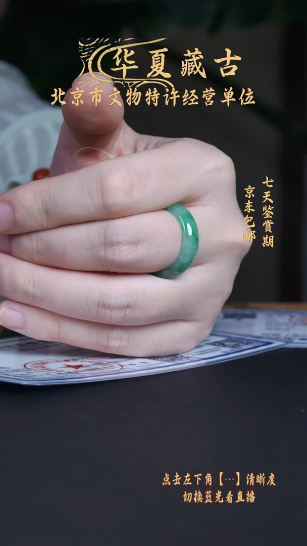 铜清代翡翠素圈戒指