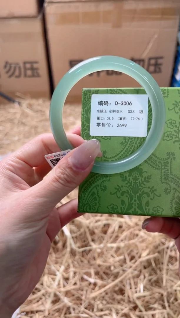 未镶嵌手镯石英质玉D-3006