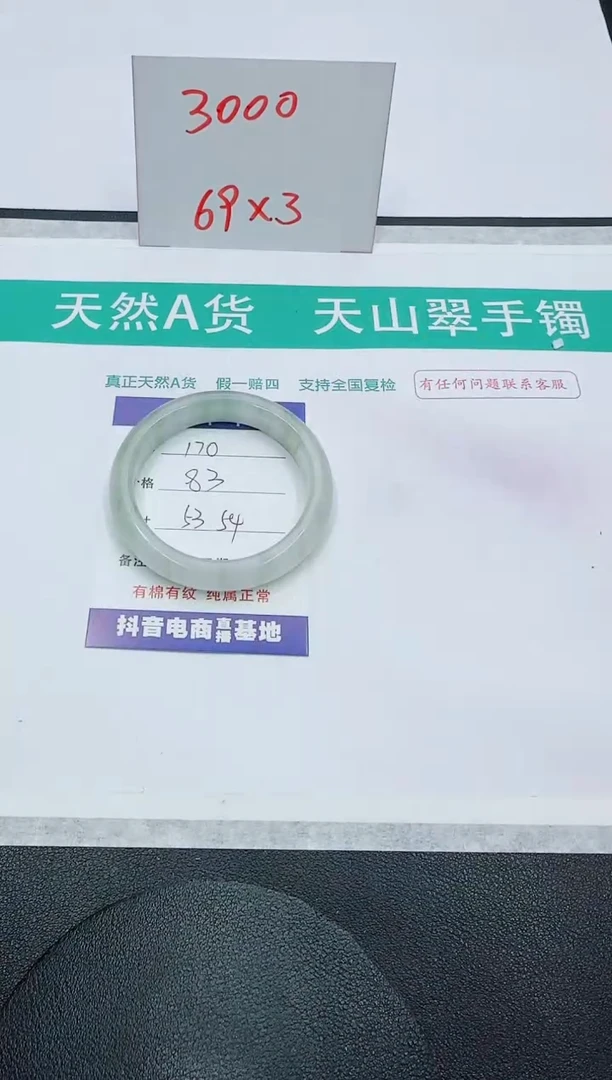 【闪购商品】石英质玉手镯未镶嵌170