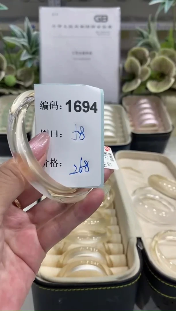 非金属无编码1694