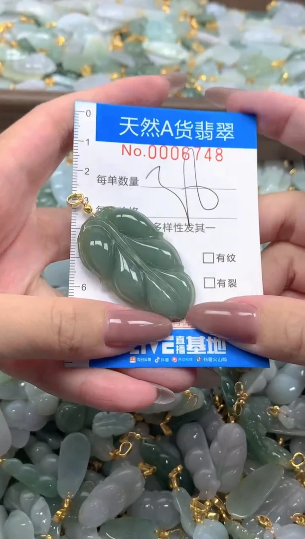 颈饰未镶嵌翡翠净货挂件-6748