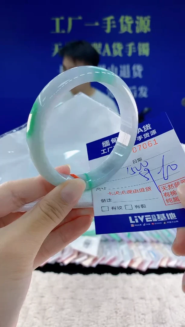 未镶嵌手镯翡翠61