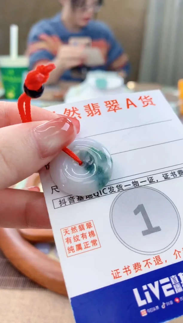 颈饰未镶嵌翡翠天然A货翡翠挂件