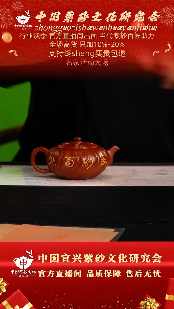 茶壶紫砂100号   邱沈  红泥
