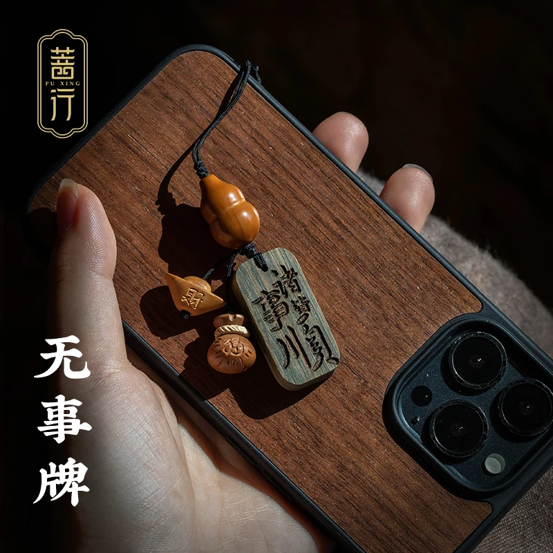 平安喜乐无事牌天然木质挂件手机链钥匙扣古风简约礼物